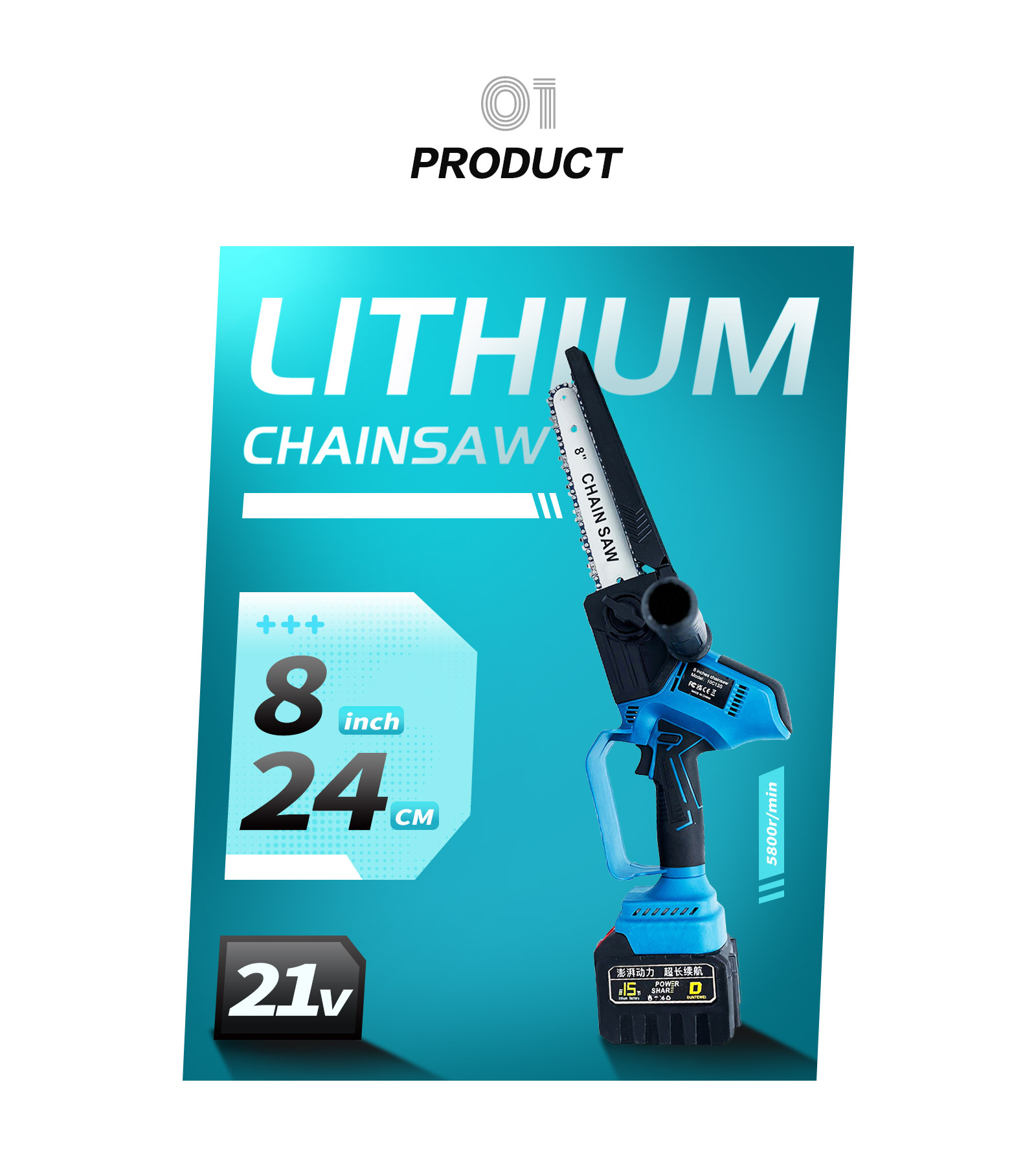 8寸锂电锯独立站详情页_02.jpg